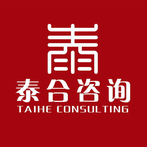 广东泰合企业管理咨询 以企业形象策划驱动品牌价值跃升