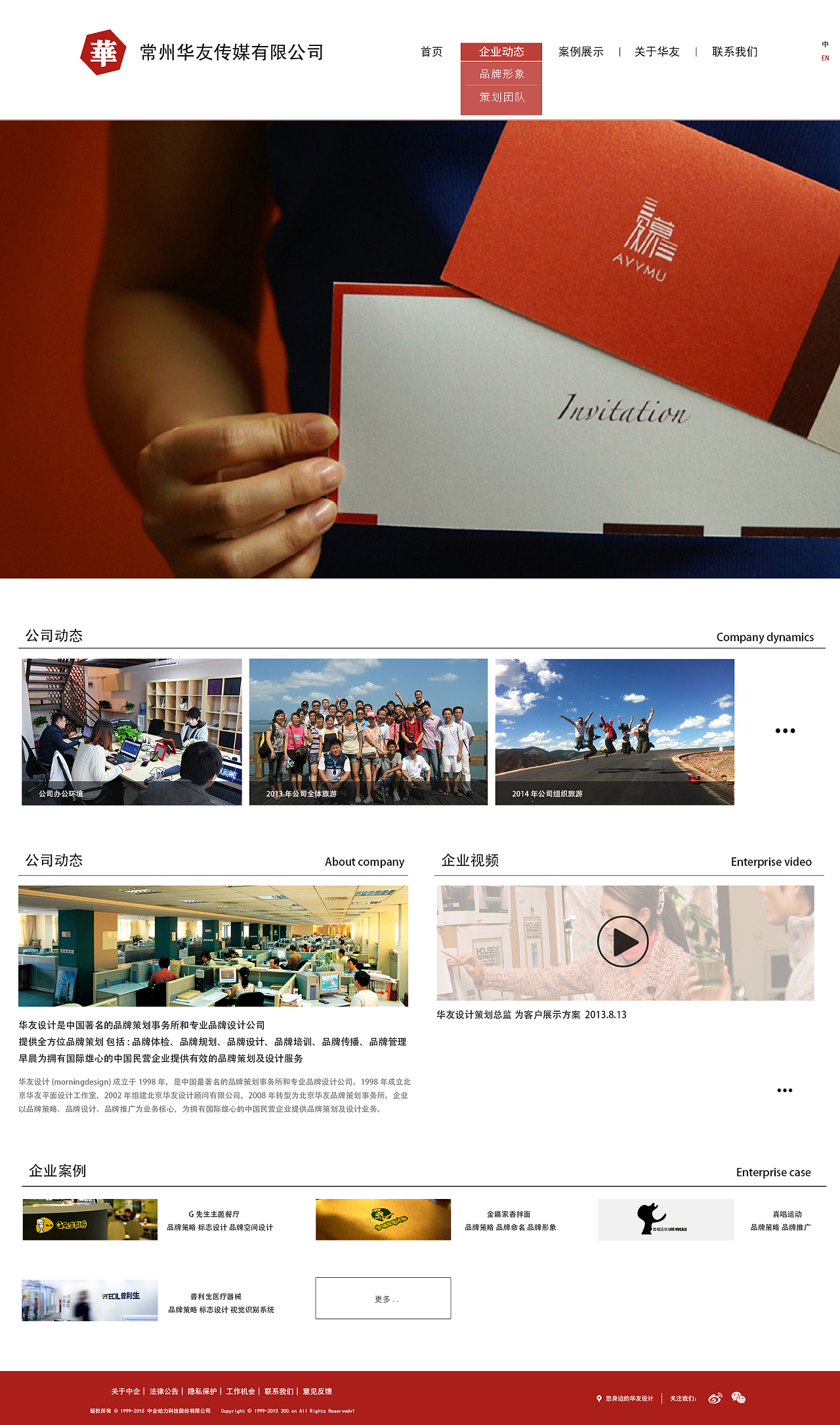 企业网站设计与形象策划 打造数字时代企业“门面”